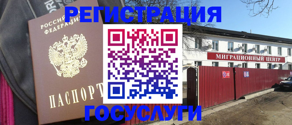 прописка паспорт в Приморско-Ахтарске