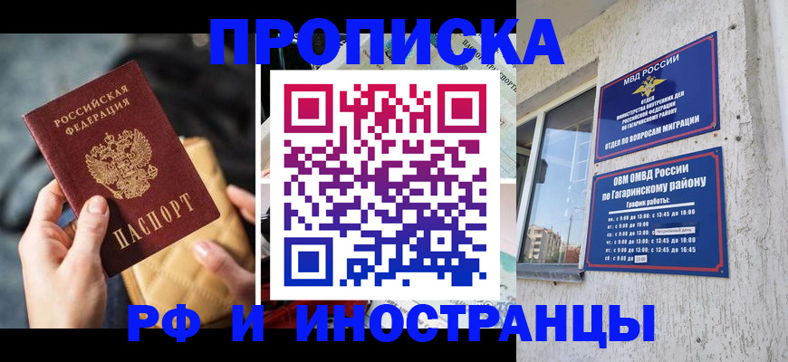 временная регистрация поиск в Приморско-Ахтарске