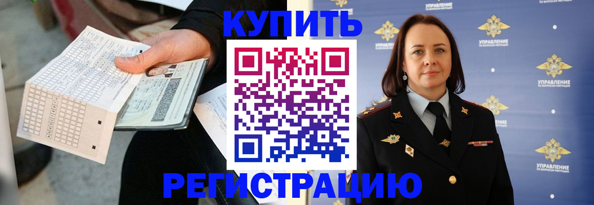 регистрация для школы в Приморско-Ахтарске