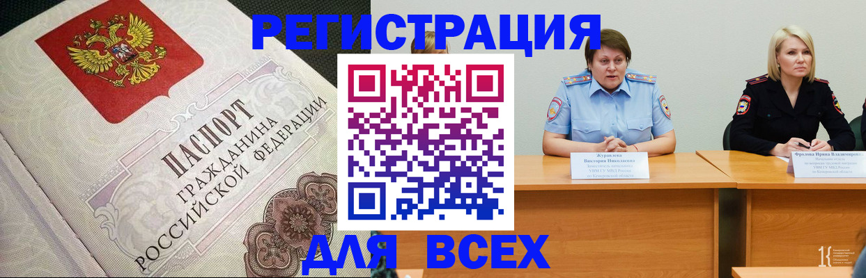 регистрация в Приморско-Ахтарске