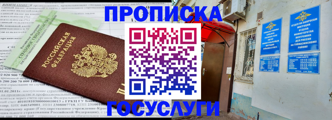 пропишу в квартире в Приморско-Ахтарске