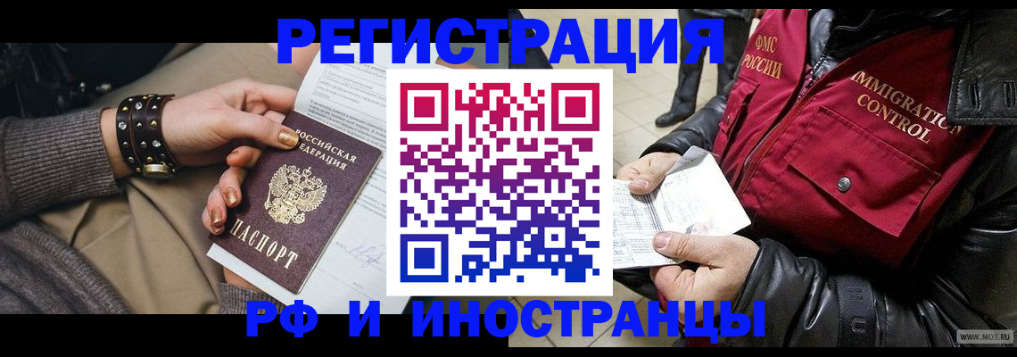 прописка для школы в Приморско-Ахтарске